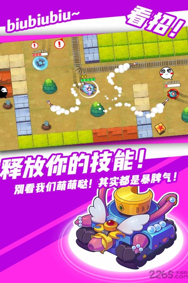 超次元坦克九游版下载,超次元坦克,坦克手游,射击手游,竞技手游,九游手游