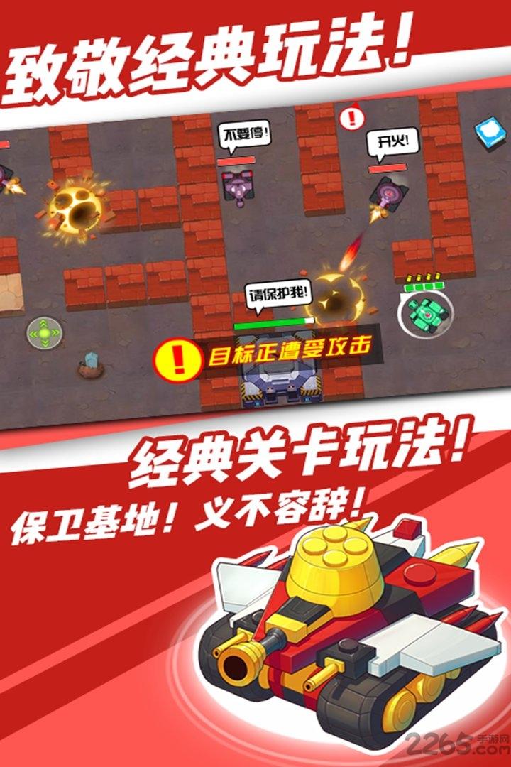 超次元坦克九游版下载,超次元坦克,坦克手游,射击手游,竞技手游,九游手游