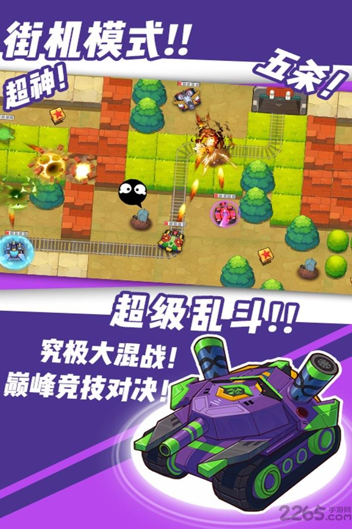 超次元坦克九游版下载,超次元坦克,坦克手游,射击手游,竞技手游,九游手游
