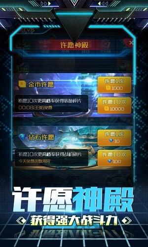 3d急速凌云手游官方版下载,3d急速凌云,射击手游,飞行手游