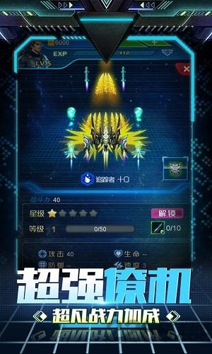 3d急速凌云手游官方版下载,3d急速凌云,射击手游,飞行手游