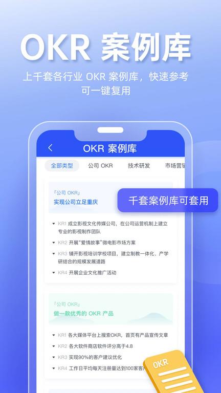 titaokr目标管理软件下载,titaokr目标管理,办公app,管理app
