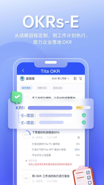 titaokr目标管理软件下载,titaokr目标管理,办公app,管理app
