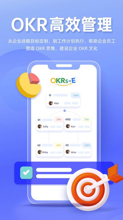 titaokr目标管理软件下载,titaokr目标管理,办公app,管理app