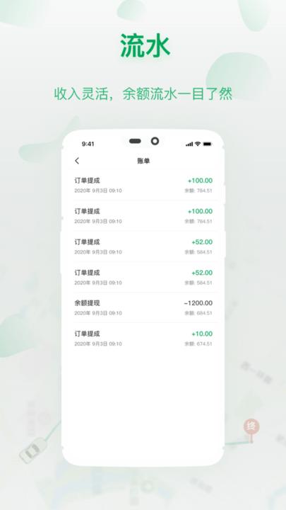 城豹出行司机端软件下载,城豹出行司机端,出行app