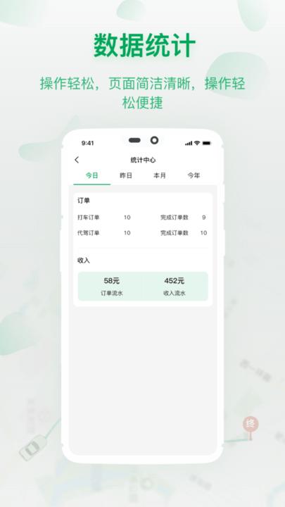城豹出行司机端软件下载,城豹出行司机端,出行app