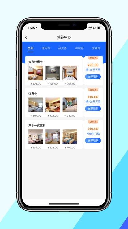 晴驿旅行app下载,晴驿旅行,旅游app,机酒app