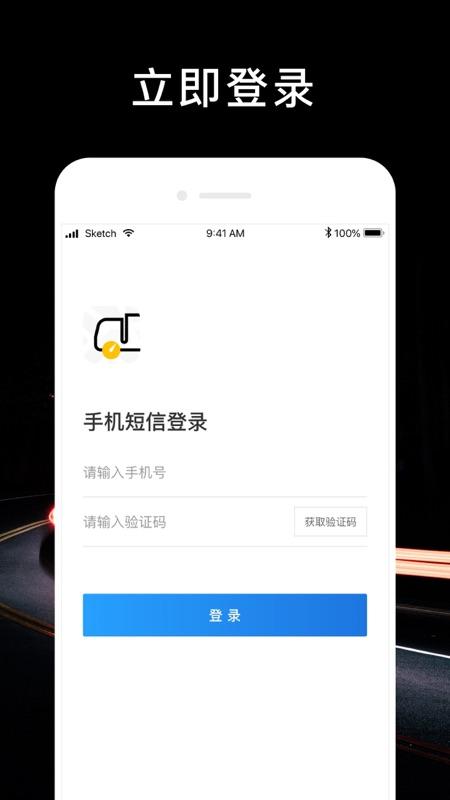 顺行者司机版下载,办公app,顺行者,顺丰app