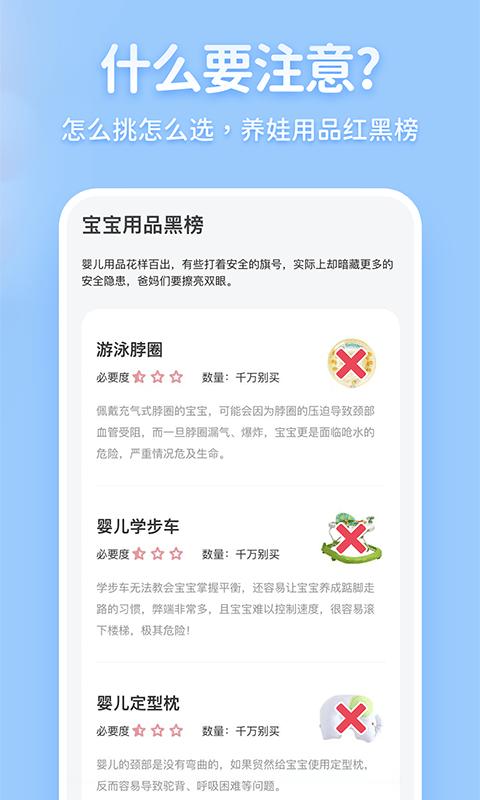 囤货老母亲app(改名老母亲孕育)下载,囤货老母亲,备孕app,孕育app