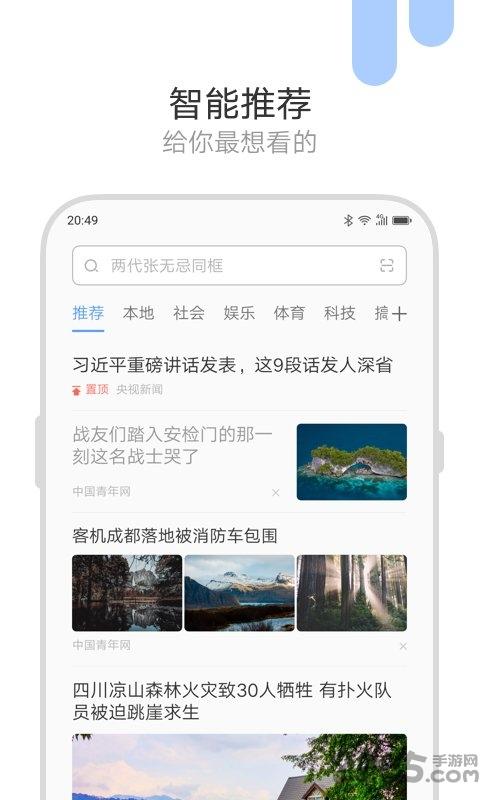搜啰app下载,搜啰,浏览器app