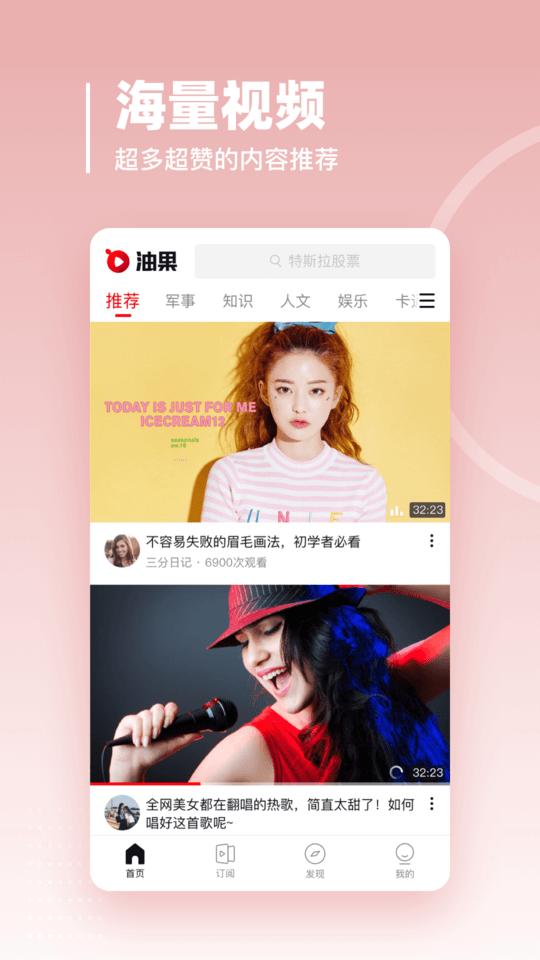 油果浏览器官方版下载,油果浏览器,浏览器app,搜索app