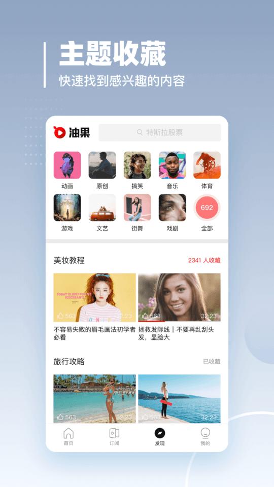 油果浏览器官方版下载,油果浏览器,浏览器app,搜索app