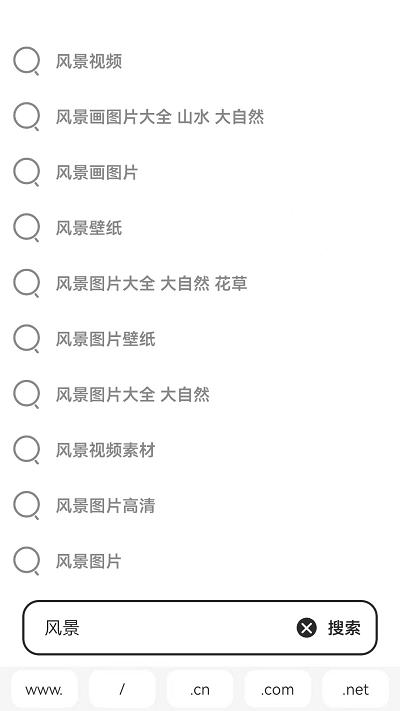 搜索浏览器手机版下载,搜索游览器,浏览器app,搜索引擎app