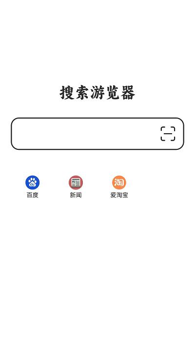 搜索浏览器手机版下载,搜索游览器,浏览器app,搜索引擎app