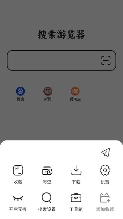 搜索浏览器手机版下载,搜索游览器,浏览器app,搜索引擎app