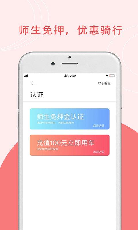 7ma出行手机版下载,7ma出行,自行车app,租车app