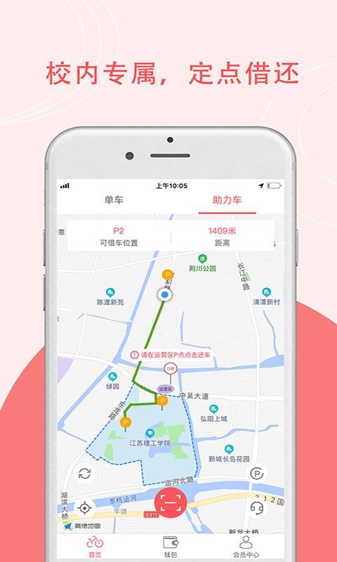 7ma出行手机版下载,7ma出行,自行车app,租车app