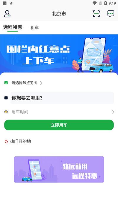 兆云出行app下载,兆云出行,打车app,租车app