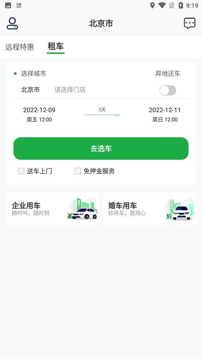 兆云出行app下载,兆云出行,打车app,租车app