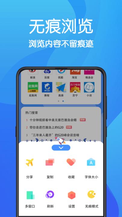 ar无痕浏览器手机版下载,ar无痕浏览器,浏览器app