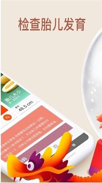 pregnancy怀孕追踪器app下载,pregnancy,孕期app,孕妇app