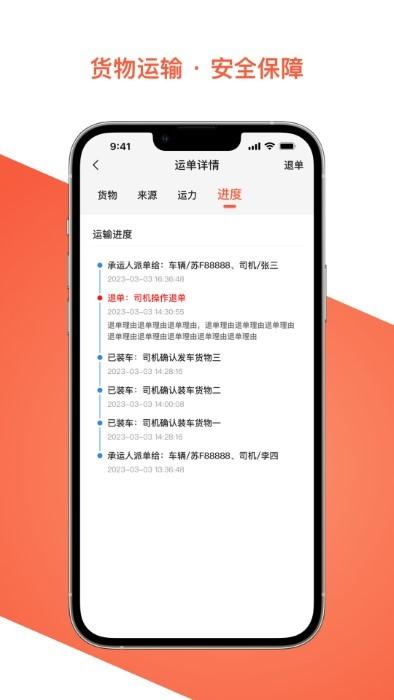 智优运司机端app下载,智优运,司机app,物流app