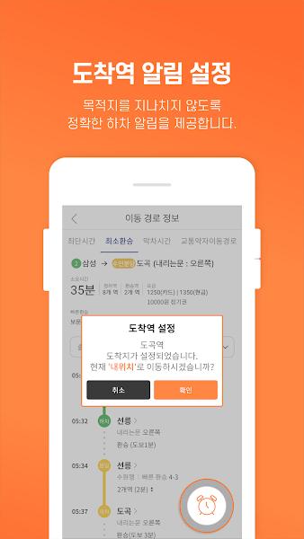 首尔地铁app(????? - Seoul Subway)下载,首尔地铁,出行app,地铁app
