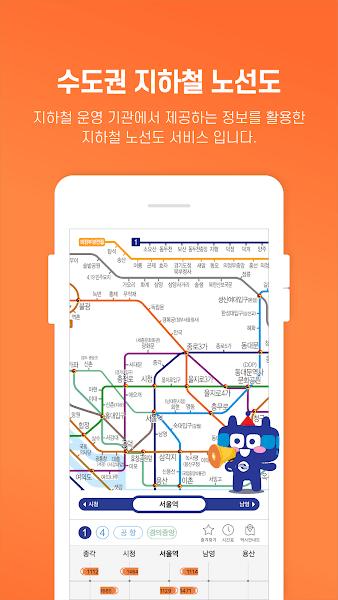 首尔地铁app(????? - Seoul Subway)下载,首尔地铁,出行app,地铁app