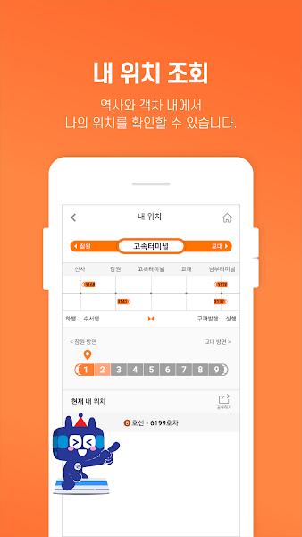首尔地铁app(????? - Seoul Subway)下载,首尔地铁,出行app,地铁app
