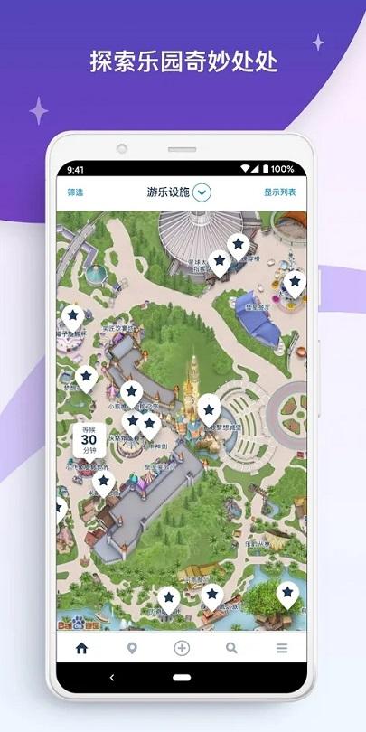 香港迪士尼乐园软件下载,香港迪士尼乐园,迪士尼app,香港app