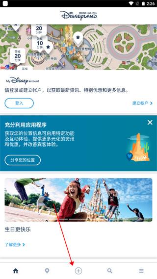 香港迪士尼乐园软件下载,香港迪士尼乐园,迪士尼app,香港app