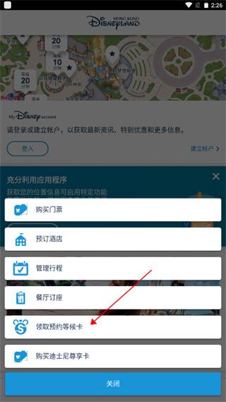香港迪士尼乐园软件下载,香港迪士尼乐园,迪士尼app,香港app
