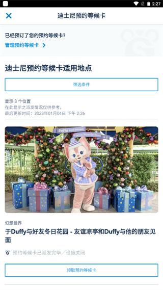 香港迪士尼乐园软件下载,香港迪士尼乐园,迪士尼app,香港app