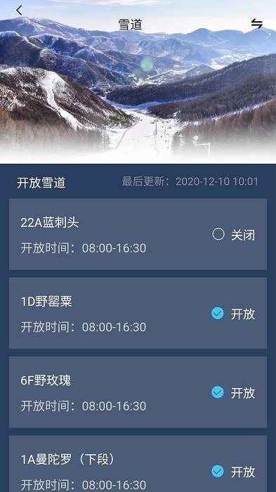 云顶滑雪公园官方版下载,云顶滑雪公园,滑雪app,门票app