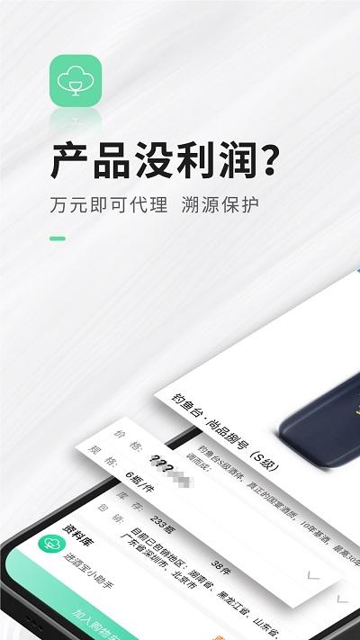 进酒宝官方版下载,进酒宝,酒app