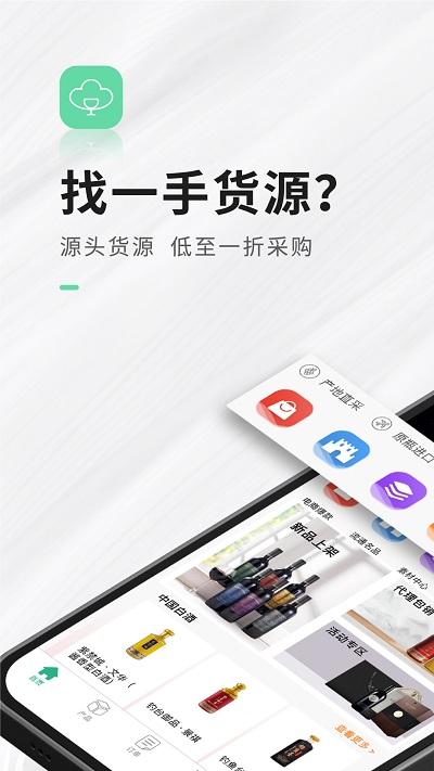 进酒宝官方版下载,进酒宝,酒app