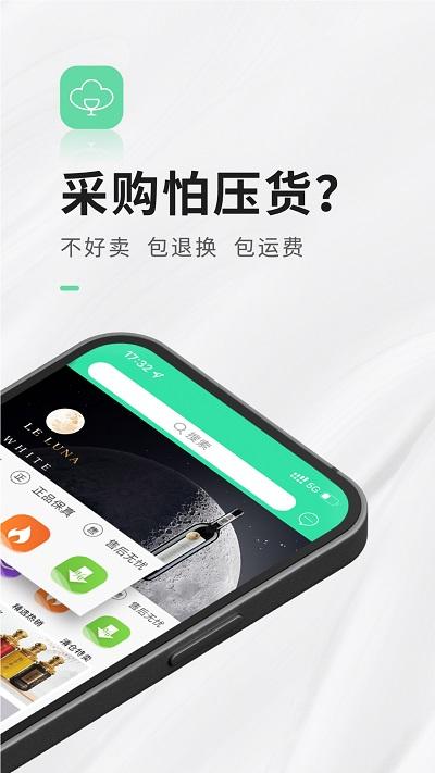 进酒宝官方版下载,进酒宝,酒app