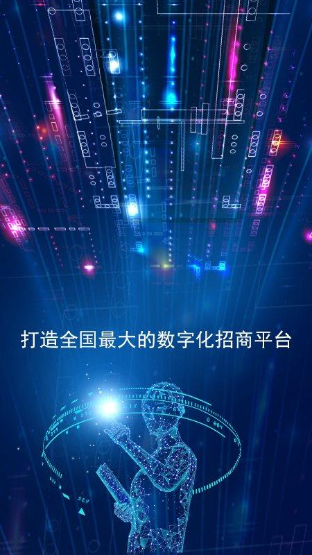 政启芯平台下载,政启芯,招商app,办公app