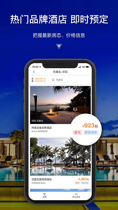第六感度假酒店官方版app下载,第六感,度假app,旅游app
