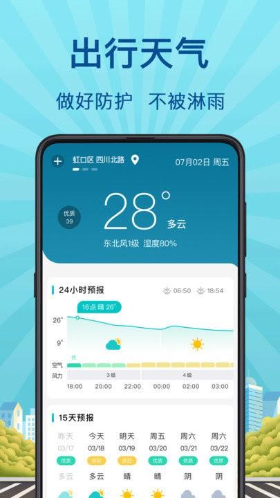 地铁来了app(改名掌上实时公交)下载,地铁来了,出行app,地铁app